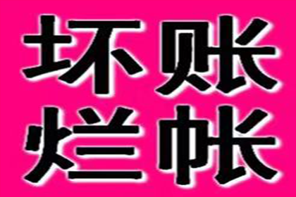 帮助文化公司全额讨回90万版权使用费